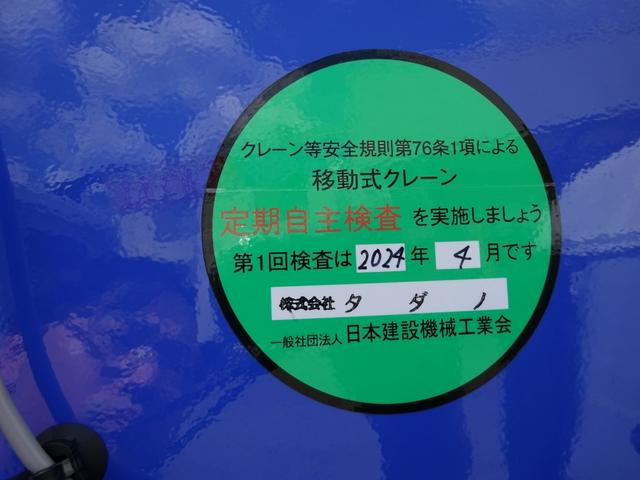 キャンター 　４段クレーン付　タダノ　ＺＸ２９４ＨＲＳＡ　警報仕様　２．９ｔ吊り　ワイド　ロング　ボディ長３．７ｍ　全低床　３．８ｔ積み　１７５馬力（18枚目）