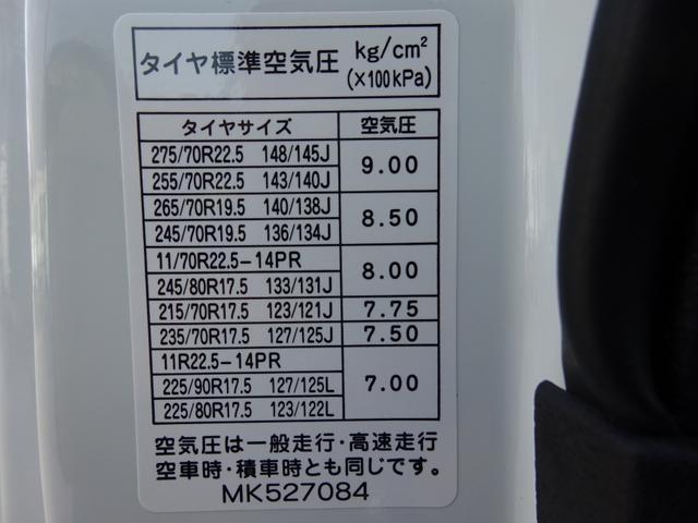 ファイター 　増トン　土砂ダンプ　強化一方開　新明和工業　油圧式自重計　７．５ｔ積載　　標準幅　ベッド付　３．６ｍボディ　リーフサス　２４０馬力（74枚目）