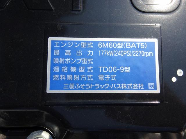 ファイター 　増トン　土砂ダンプ　強化一方開　新明和工業　油圧式自重計　７．５ｔ積載　　標準幅　ベッド付　３．６ｍボディ　リーフサス　２４０馬力（75枚目）