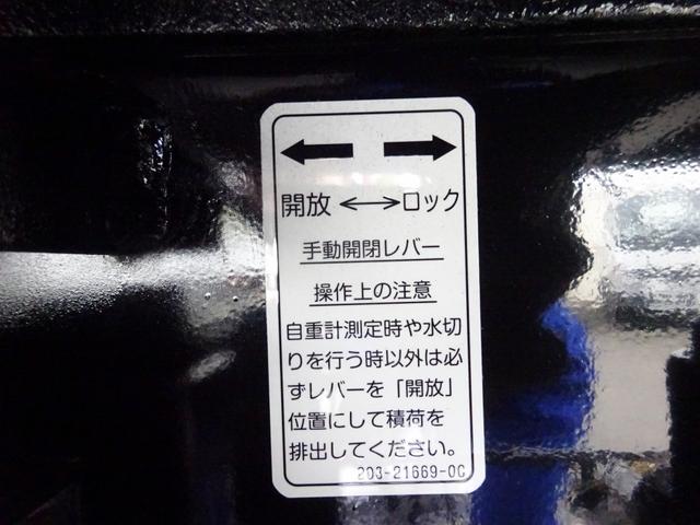 　増トン　土砂ダンプ　新明和工業製　７．８トン積載　標準幅　ベッド付　強化一方開　角底　後方ダンプ排出　リーフサス　２４０馬力(28枚目)