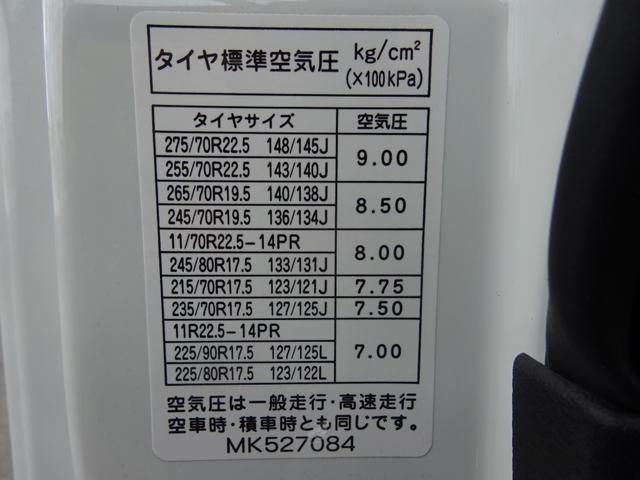 　増トン　土砂ダンプ　新明和工業製　７．８トン積載　標準幅　ベッド付　強化一方開　角底　後方ダンプ排出　リーフサス　２４０馬力(73枚目)