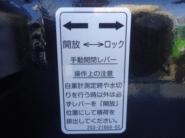 　土砂ダンプ　新明和工業　電動コボレーン　中部仕様　耐摩耗性鋼板　３軸２デフ　ベッド付　８．７トン積載　７速ＭＴ車　５．１ｍボディ(33枚目)