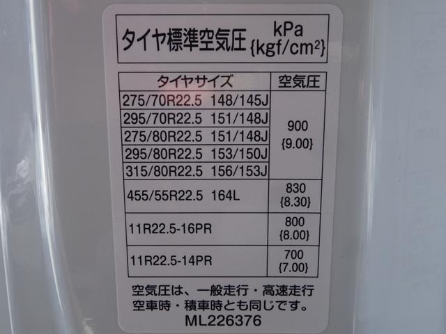 スーパーグレート 　土砂ダンプ　９．２トン積載　５．３ｍボディ　新明和工業　関東仕様　電動コボレーン　耐摩耗性鋼板　３軸２デフ　ベッド付　７速ＭＴ車（77枚目）