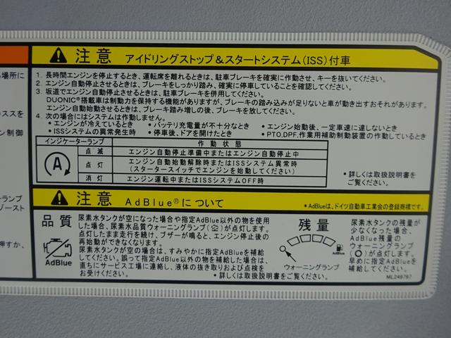 キャンター 　一般型積載車　農機建機運搬　極東開発工業製　フラトップＺｅｒｏ　３６５０ｋｇ積載　１７５馬力　ワイド　超ロング　全低床　ウインチ　６ｃｈラジコン付（75枚目）