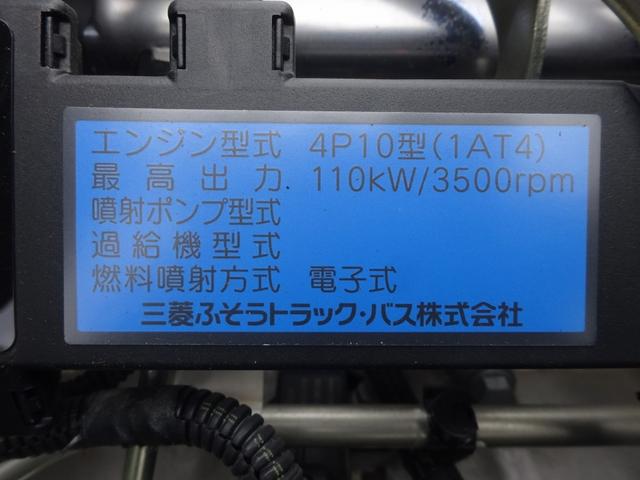 キャンター 　５段クレーン　タダノ　ＴＭ－ＺＥ２９５ＨＲ　ラジコン付　２．９ｔ吊り　ワイド　ロング　２ｔ積み　ボディ長３．６ｍ　準中型７．５ｔ免許（76枚目）