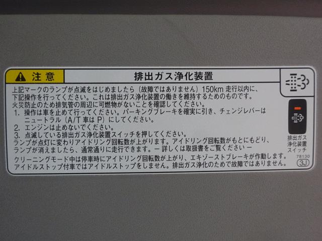 　平ボディ　３ｔ積み　ワイド　ロング　全低床　ボディ長４．３ｍ　木製あおり３方開　床板張り　６速ＭＴ　準中型７．５ｔ免許対応　アドブルー不要(61枚目)