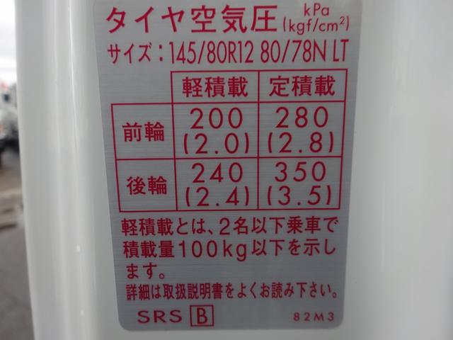 クリッパートラック 　土砂禁ダンプ　多目的ダンプ　新明和工業　容積約０．６４ｍ３　ＤＸグレード　３方開あおり　４ＷＤ　３５０ｋｇ積み　ガソリン車　５速ＭＴ（71枚目）