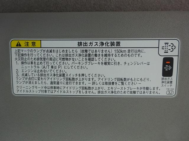 デュトロ 　Ｗキャブ　平ボディ　垂直パワーゲート付　２ｔ積載　６人乗り　標準幅　１０尺規格　全低床　４ナンバー　２ｍボディ　木製あおり２方開　アドブルー不要（74枚目）