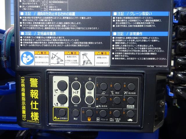 デュトロ 　４段クレーン付　３トン積載　タダノ　警報仕様　ワイド　超ロング　４．３ｍボディ　高床　木製あおり５方開　アドブルー不要　準中型７．５ｔ免許（24枚目）