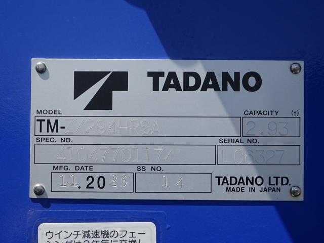 デュトロ 　４段クレーン付　３トン積載　タダノ　警報仕様　ワイド　超ロング　４．３ｍボディ　高床　木製あおり５方開　アドブルー不要　準中型７．５ｔ免許（80枚目）