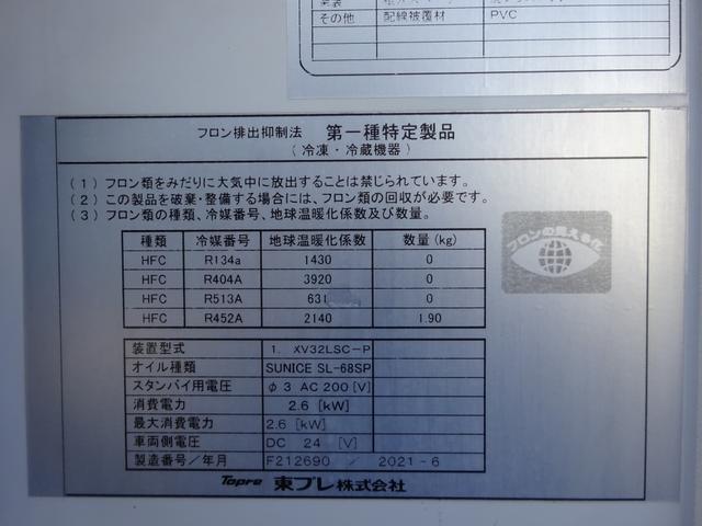 キャンター 　低温冷凍車　－３０〜３０℃設定　東プレ　スタンバイ機能付　左サイドドア　床アルミ縞板張り　リヤ３枚観音式扉　ワイド　ロング　高床　２ｔ積載　ラッシング２段（80枚目）