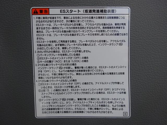 デュトロ Ｗキャブ　平ボディ　Ｗキャブ　新明和工業製垂直パワーゲート付　６人乗り　２トン積載　全低床　標準幅　１０尺　４ナンバー　木製あおり２方開　アドブルー不要（73枚目）