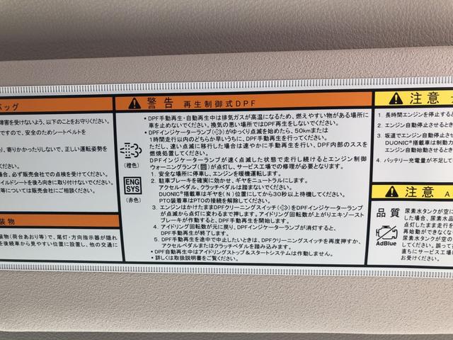 キャンター 　ローダーダンプ　新明和工業製　３ｔ積載　標準幅　１０尺　４ナンバー　３方開あおり　道板兼用テールゲート　ローダーラジコン付　１５０馬力（67枚目）