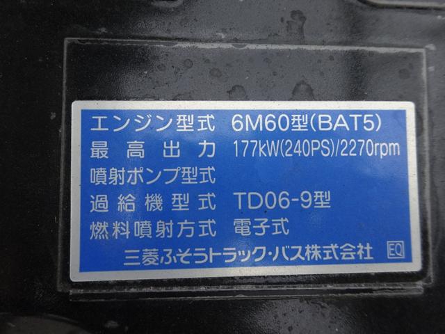 ファイター 　増トン　平ボディ　ＰＴＯ付　パブコ製　８．４トン積載　７．２ｍボディ　ワイド　ベッド付　木製あおり５方開　リヤリーフサス　床板張り　２４０馬力（77枚目）