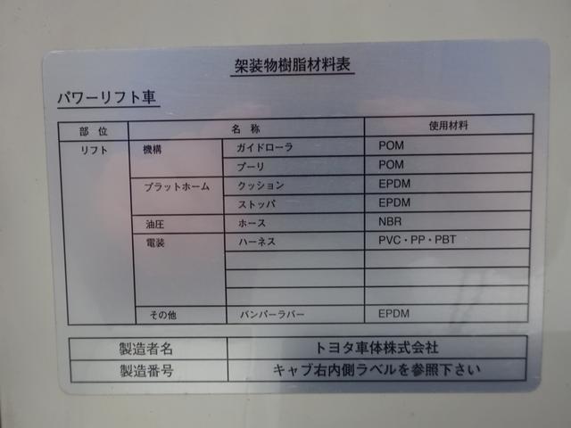 ダイナトラック 　平ボディ　垂直パワーゲート付　２トン積載　ワイド幅（セミワイド）　ロング　全低床　４．３ｍボディ　木製あおり２方開　床板張り　６速ＭＴ　アドブルー不要（80枚目）