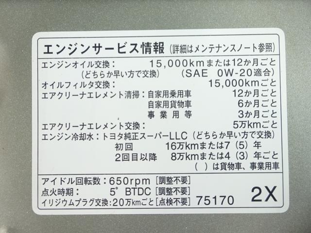 ハイエースワゴン 　グランドキャビン　１０人乗り　左パワースライドドア　ワイド　スーパーロング　ハイルーフ　３ナンバー　ガソリン車　ＡＴ　２ＷＤ　１６０馬力（76枚目）