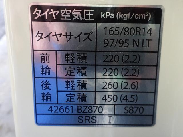 グランマックスカーゴ ＧＬ　２人乗り時７５０ｋｇ積載　ＧＬグレード　後列左右スライドドア　ガソリン車　ＡＴ　普通自動車免許対応　衝突回避支援システム　リヤコーナーセンサー（71枚目）