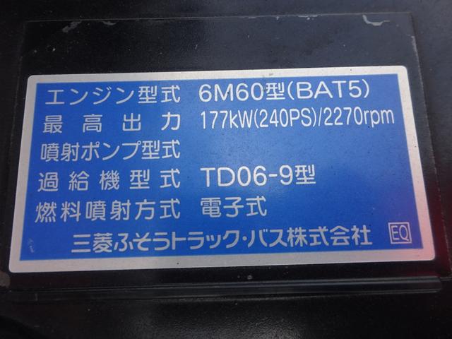ファイター 　増トン　４段クレーン付　古河ユニック製　警報仕様　ラジコン付　７．７トン積載　ワイド幅　ベッド付　木製あおり３方開　超ワイド角足アウトリガ　２４０馬力（76枚目）