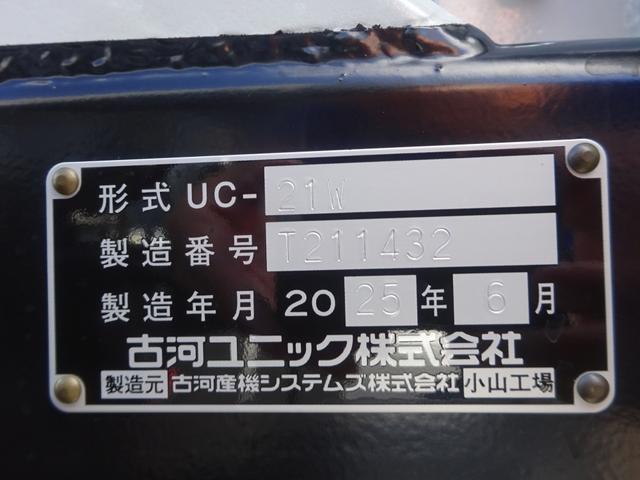 キャンター 2台積み積載車 古河ユニック製 3.5トン積載 スーパーツインキャリアネオ ラジコン ウインチ付 ワイド幅 超ロング 高床 175馬力 油圧式リアゲート(80枚目)