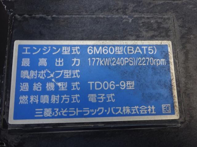 ファイター 　増トン　アルミブロック平ボディ　８．５トン積載　５方開あおり　トーヨーボデー製　床ステンレス張り　ボディ長５．７７ｍ　ワイド幅　ベッドレス（78枚目）
