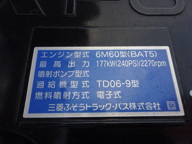 ファイター 　４段クレーン付　古河ユニック製　警報仕様　標準幅　ベッド付　２２５０ｋｇ積載　木製あおり３方開　５．５ｍボディ　床板張り　２４０馬力（78枚目）