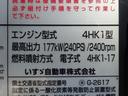 　２０フィート　海上コンテナ運搬車　１個積み　ワイド幅　ベッド付　３．８トン積み　２４０馬力　ボディ長約６．１ｍ　アドブルー不要（77枚目）