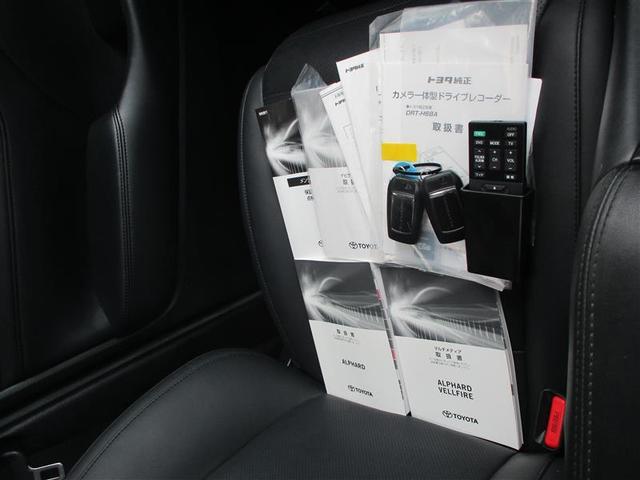 アルファード 2.5S Cパッケージ 両電動ドア Bモニタ 地デジ 1オーナー 定期点検記録簿 DVD再生可能 パノラマルーフ リアオートエアコン ナビテレビ 横滑り防止 クルコン AC100V電源 セキュリティ ETC車載器 エアコン(17枚目)