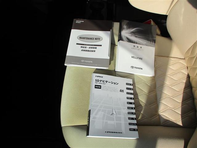 ヴェルファイア ２．５Ｘ　地デジ　ＬＥＤヘッドライト　クルーズコントロール　フルフラット　ＡＣ１００Ｖ電源　ＡＵＸ　ＥＴＣ　ＤＶＤ　横滑り防止装置　３列シート　盗難防止装置　オ－トエアコン　メモリーナビ　アルミホイール　ＡＢＳ（26枚目）