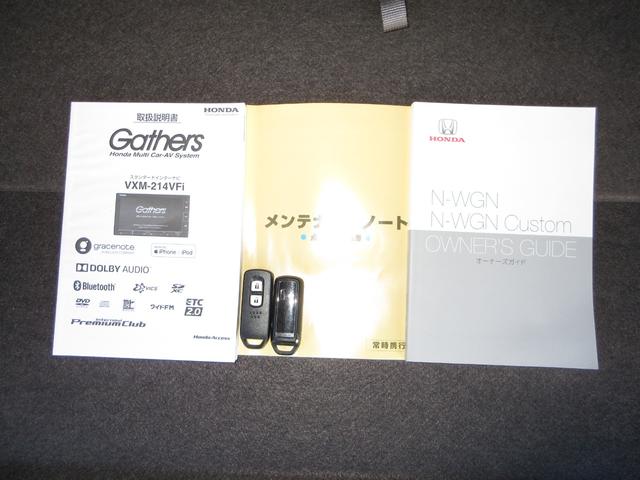 Ｎ－ＷＧＮ Ｌホンダセンシング　純正ナビ　Ｂｌｕｅｔｏｏｔｈ　ＥＴＣ　Ｒカメラ　１オーナー　Ｂモニタ　誤発進抑制　禁煙車　シートヒータ　オートライト　ＤＶＤ　フルセグ　横滑り防止機能　ＵＳＢポート　パーキングセンサー　キーフリー（19枚目）