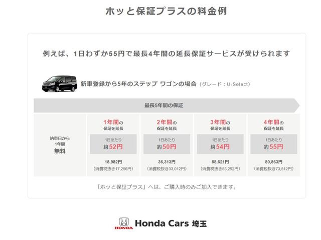 ２トーンカラースタイル　Ｇ・Ｌパッケージ　１年保証　点検整備付　純正メモリーナビ　Ｒカメラ　ワンオーナー　両側スライド片側電動ドア　ＡＷ　記録簿　キーレスエントリー　ベンチシート　エアバッグ　パワーウインドウ　　ＡＢＳ(40枚目)