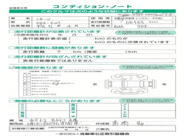 ＣＲ－Ｖ ＥＸ　ホンダセンシング純正メモリーナビＢｌｕｅｔｏｏｔｈドラレコＥＴＣＲカメラワンオーナー　シ－トヒ－タ－　イモビライザー　リアカメラ　ナビＴＶ　フルオートエアコン　エアバック　ＬＥＤヘッドライト　ＰＳ（7枚目）