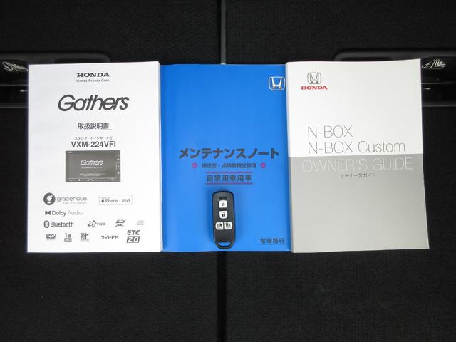 Ｎ－ＢＯＸ Ｌ　ワンオーナー　当社点検パック実施済車　純正ナビ　フルセグ　Ｂｌｕｅｔｏｏｔｈ　ミュージックサーバー　前後ドラレコ　ＥＴＣ　バックカメラ　シートヒーター　両側電動スライドドア　ＵＳＢ　１４インチアルミ（28枚目）