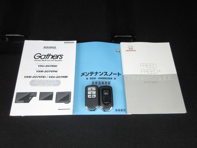 フリード Ｇ・ホンダセンシング　純正９インチメモリーナビＢｌｕｅｔｏｏｔｈドラレコＥＴＣＲカメラワンオーナー　運転席助手席エアバック　ＷＰＳＤ　スマートキープッシュスタート　アイドルＳＴＯＰ　ワンオ－ナ－　追突軽減ブレーキ　ＥＳＣ（20枚目）