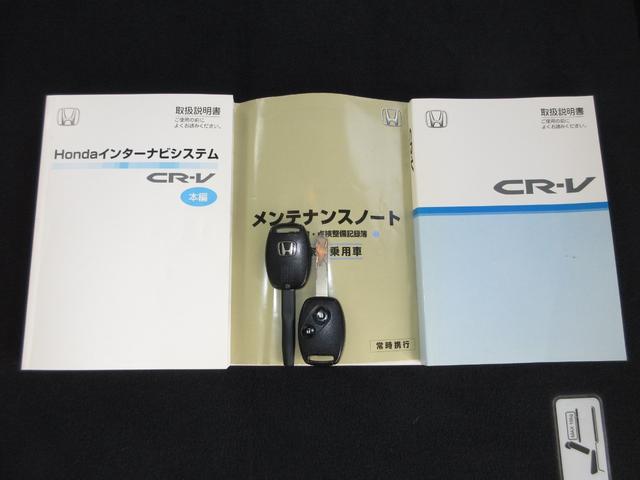 ＣＲ－Ｖ ＺＸアルカンターラスタイル　純正ＨＤＤナビＲカメラドアバイザー　キーレス　ＤＶＤ再生　バックカメラ　オートエアコン　４ＷＤ　横滑り防止　記録簿（20枚目）