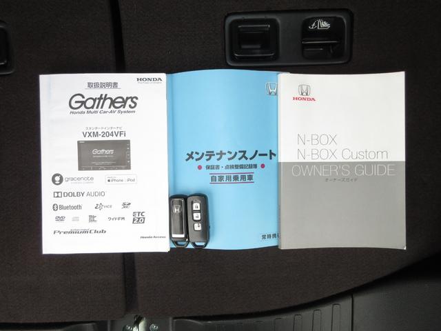 Ｎ－ＢＯＸカスタム Ｇ・Ｌホンダセンシング　ワンオーナー　禁煙車　点検パック実施済車　純正ナビ　フルセグ　Ｂｌｕｅｔｏｏｔｈ　ミュージックサーバー　シートヒーター　ＥＴＣ　片側電動スライド　ＬＥＤヘッドライト　ＵＳＢ　１４インチアルミホイール（29枚目）