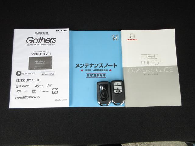 フリード＋ Ｇ・ホンダセンシング　純正メモリーナビＢｌｕｅｔｏｏｔｈＥＴＣＲカメラワンオーナー　衝突被害軽減　１オナ　両側Ｐスライドドア　地デジテレビ　ＥＴＣ車載器　盗難防止装置　横滑り防止　ＤＶＤ　ＳＲＳ　アイドリングストップ　ＰＳ（30枚目）