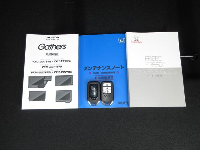 フリード Ｇ・ホンダセンシング　純正９インチメモリーナビＢｌｕｅｔｏｏｔｈドラレコＥＴＣＲカメラワンオーナー　両電動スライドドア　ブレーキサポート　エコアイドル　Ｂモニター　ワンオナ　横滑り防止機能　定期点検記録簿　Ｄレコ　キーレス（18枚目）