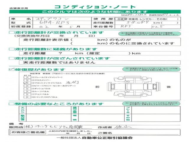 ステップワゴンスパーダ スパーダ　ホンダセンシング　●ワンオーナー　●禁煙　●走行５万８千キロ　●車検２年付き　●２列目ベンチシート（８人乗りシート）　●純正９インチナビ　●リアカメラ　●ＥＴＣ　●両側手動スライドドア　●ドアバイザー　●１年保証（3枚目）