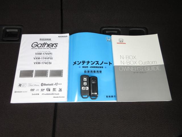 Ｎ－ＢＯＸカスタム Ｇ・Ｌホンダセンシング　／ワンオーナー／禁煙車／ギャザズナビ／Ｂｌｕｅｔｏｏｔｈ／ＵＳＢ／フルセグ／ＤＶＤ／ＣＤ／ＡＭ・ＦＭ／Ｒカメラ／ＥＴＣ／ドラレコ／両側パワスラ／ＬＥＤヘッドライト／スマートキー／純正アルミホイール／（21枚目）