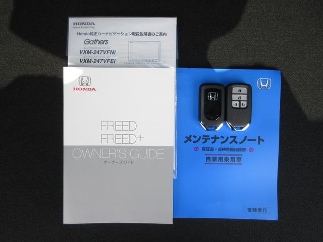 フリード＋ Ｇ　禁煙車ホンダセンシング純正９インチメモリーナビＢｌｕｅｔｏｏｔｈドラレコＥＴＣＲカメラワンオーナー　誤発進抑制　両側ＰＷスライドドア　１オーナー　Ｂモニター　ＬＥＤヘッド　地デジＴＶ　パワーウインドウ（24枚目）