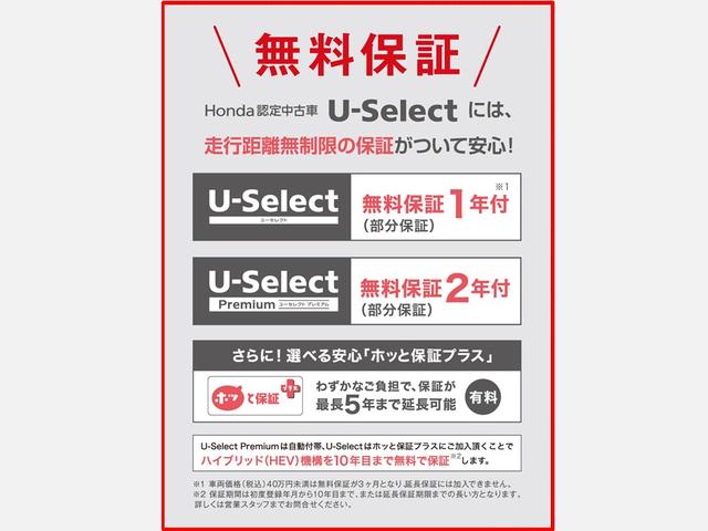 フリード クロスター　禁煙車ホンダセンシング純正９リーナビＢｌｕｅｔｏｏｔｈＥＴＣＲカメラワンオーナー　リヤカメラ　ＬＥＤヘッドライト　ＶＳＡ　ＵＳＢ　サイドカーテンエアバック　両側電動ドア　オートクルーズコントロール（43枚目）