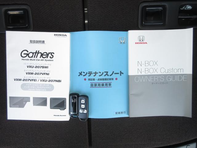 Ｎ－ＢＯＸカスタム Ｇ・ＥＸターボホンダセンシング　純正８インチメモリーナビＢｌｕｅｔｏｏｔｈＥＴＣＲカメラワンオーナー　１オーナ　ＬＥＤヘットライト　フルオートエアコン　クルコン　整備記録簿　地デジ　ＤＶＤ再生可　ナビＴＶ　前席シートヒーター　ＶＳＡ（19枚目）