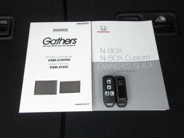 Ｎ－ＢＯＸ Ｌ　ホンダセンシング純正メモリーナビＢｌｕｅｔｏｏｔｈＲカメラワンオーナー　デュアルエアバッグ　横滑防止　スマキ－　フロントベンチシート　シートＨ　衝突軽減Ｂ　ＡＡＣ　Ｂカメラ　カーテンエアバック　ＬＥＤ（18枚目）