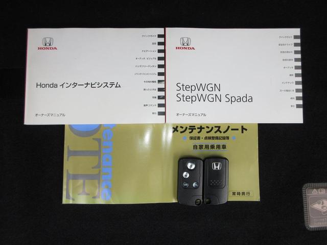 ステップワゴンスパーダ Ｚインターナビセレクション　純正ＨＤＤナビ　ＥＴＣ　リアカメラ　ワンオーナー　スマートキー　両側電動スライドドア　横滑り防止　クルーズコントロール　運転席助手席エアバック　地デジフルセグ　ＥＴＣ　整備記録簿　ＡＢＳ（21枚目）