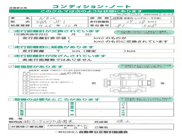 Ｎ－ＢＯＸカスタム Ｇ・Ａパッケージ　純正メモリーナビ　ＥＴＣ　ドアバイザー　助手席エアバッグ　サイドＳＲＳ　運転席エアバッグ　エアコン　盗難防止システム　両側スライド左側パワースライドドア　スマートキー　キーレス（6枚目）