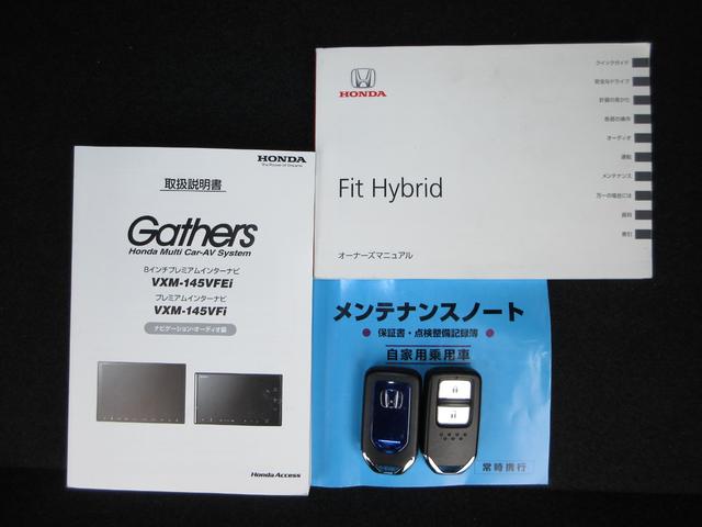 フィットハイブリッド Ｓパッケージ　純正メモリーナビＢｌｕｅｔｏｏｔｈドラレコＥＴＣＲカメラワンオーナー　１オナ　盗難防止　記録簿有り　Ｉ－ＳＴＯＰ　Ｄレコ　横滑り防止システム　Ｂモニター　ＵＳＢ　スマキ－　地デジ　ＬＥＤライト　ＡＢＳ（28枚目）