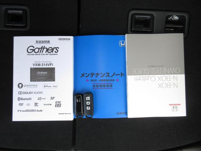 Ｎ－ＢＯＸ Ｌ　ホンダセンシング純正メモリーナビＢｌｕｅｔｏｏｔｈドラレコＲカメラワンオーナー　デュアルエアバッグ　横滑防止　スマキ－　フロントベンチシート　シートＨ　衝突軽減Ｂ　禁煙　ナビＴＶ　ＡＡＣ　Ｂカメラ（19枚目）