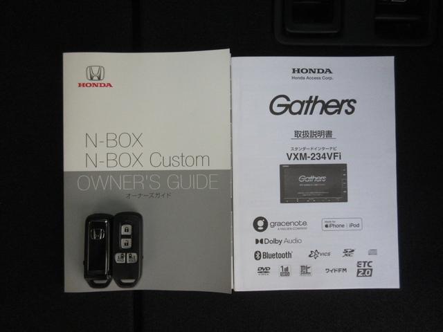Ｎ－ＢＯＸカスタム Ｌターボ　ホンダセンシング純正メモリーナビＢｌｕｅｔｏｏｔｈドラレコＥＴＣＲカメラワンオーナー　衝突被害軽減Ｂ　オートクルーズ　アイドリンクストップ　横滑り防止　リアカメラ　ワンオ－ナ－　フルセグテレビ　Ｄレコ（22枚目）