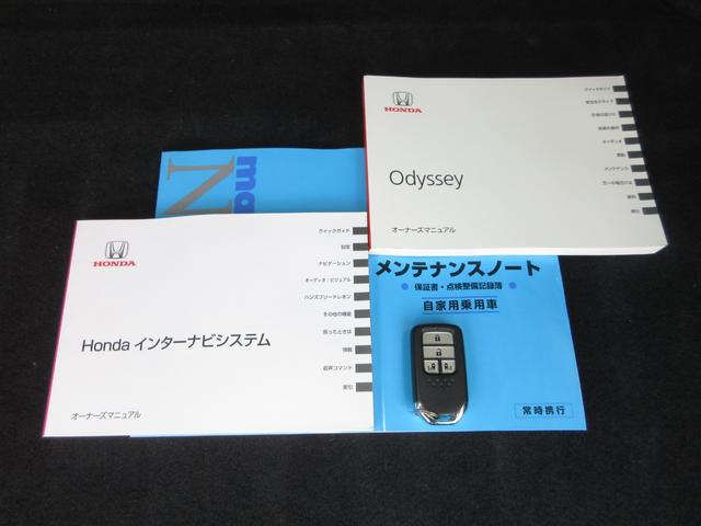 オデッセイ アブソルート・Ｘホンダセンシングアドバンスドパッケジ　純正メモリーナビＢｌｕｅｔｏｏｔｈドラレコＥＴＣＲカメラ　３６０°カメラ　リアカメラ　ＡＢＳ　ナビＴＶ　クルコン　スマキー　３列シート　地デジ　ＤＶＤ再生　キーレス　エアコン　横滑り防止装置　記録簿（29枚目）