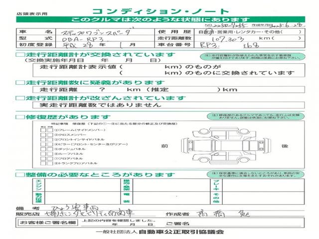 ステップワゴンスパーダ スパーダアドバンスパッケージα　禁煙車　ワンオーナー　雹害車　点検パック当社実施済み　ナビ　後席モニター　Ｂｌｕｅｔｏｏｔｈ　ＵＳＢ　フルセグ　リアカメラ　ＥＴＣ　両側電動ドア　サイドカーテンエアバッグ　ＬＥＤ　純正１６インチアルミ（4枚目）